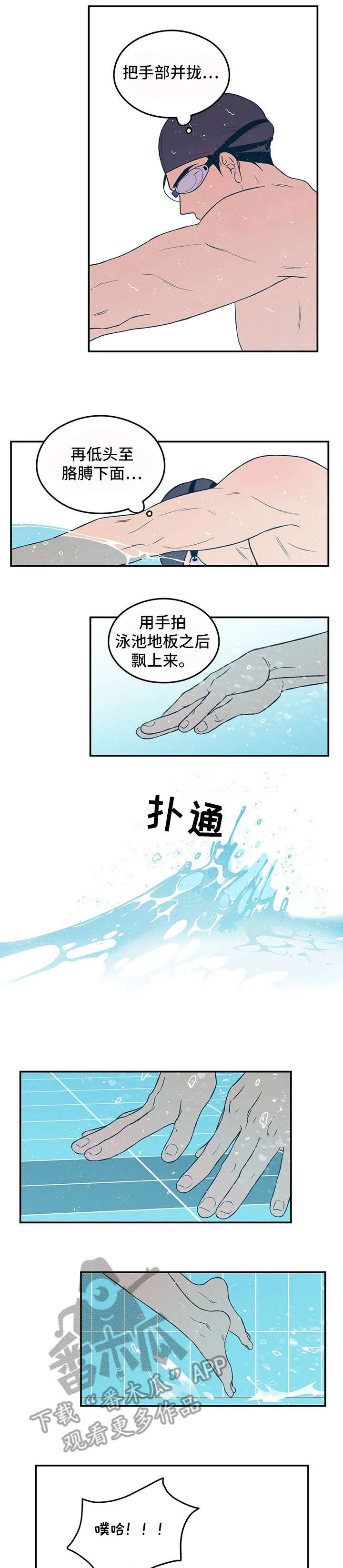 恋情议论 漫画漫画,第29章：疲惫7图
