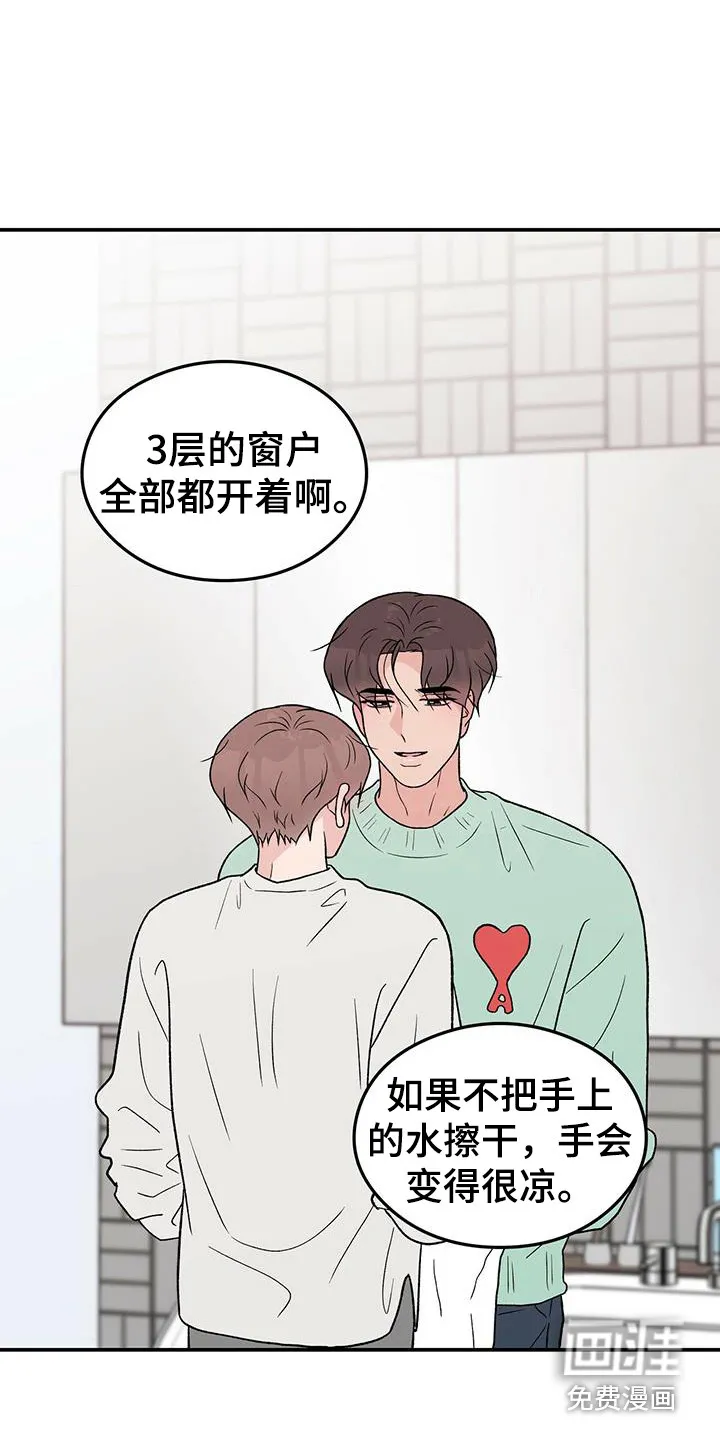 恋情演习漫画漫画,第114章：【第三季】呕吐19图