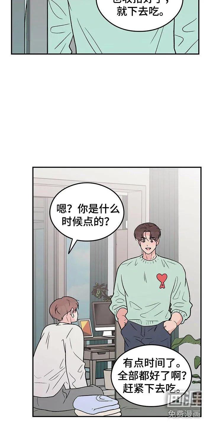 恋爱剧情漫画漫画,第113章：【第三季】多吃点10图
