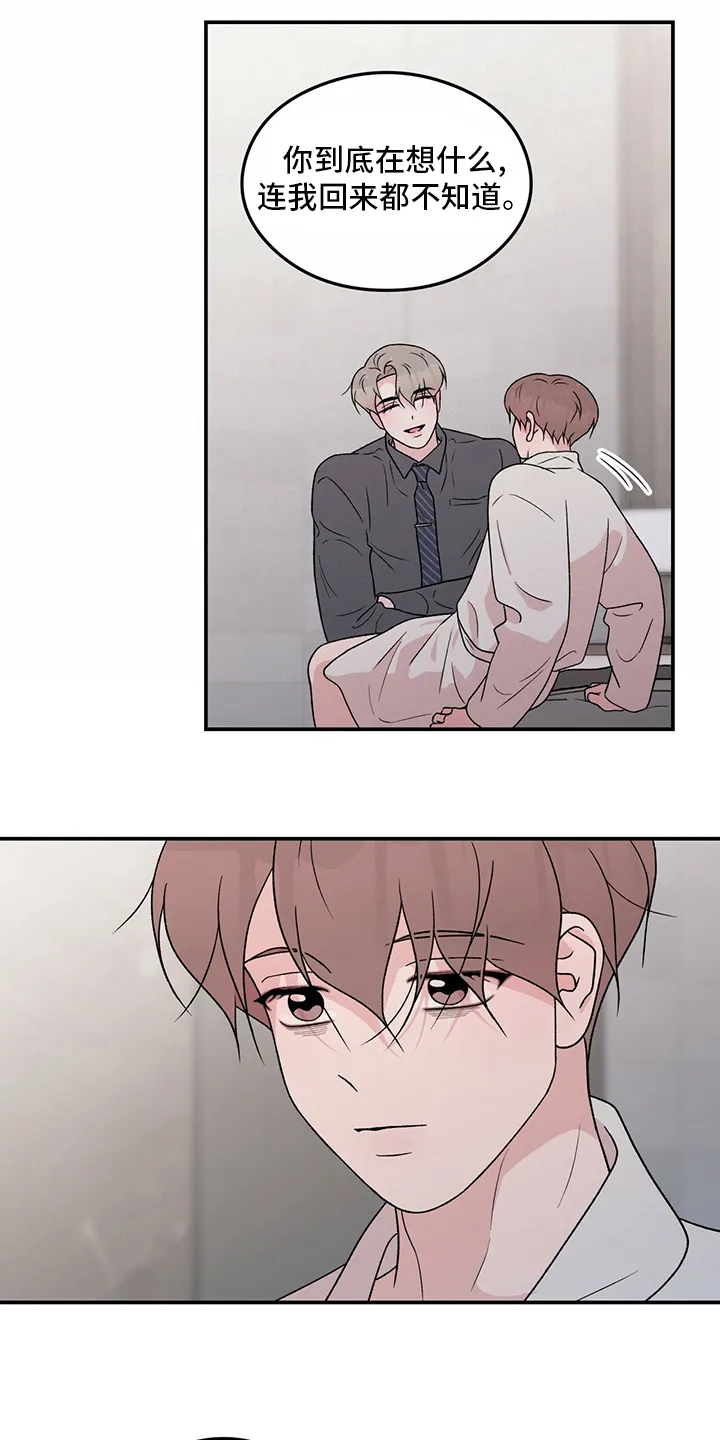 恋情演习漫画漫画,第101章：【第二季】结束了12图