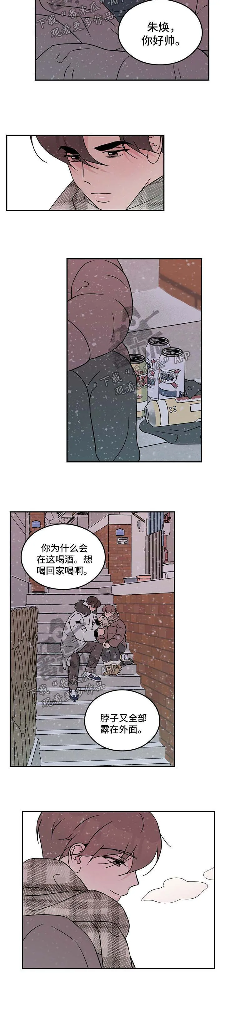恋情演习漫画漫画,第51章：寻找10图