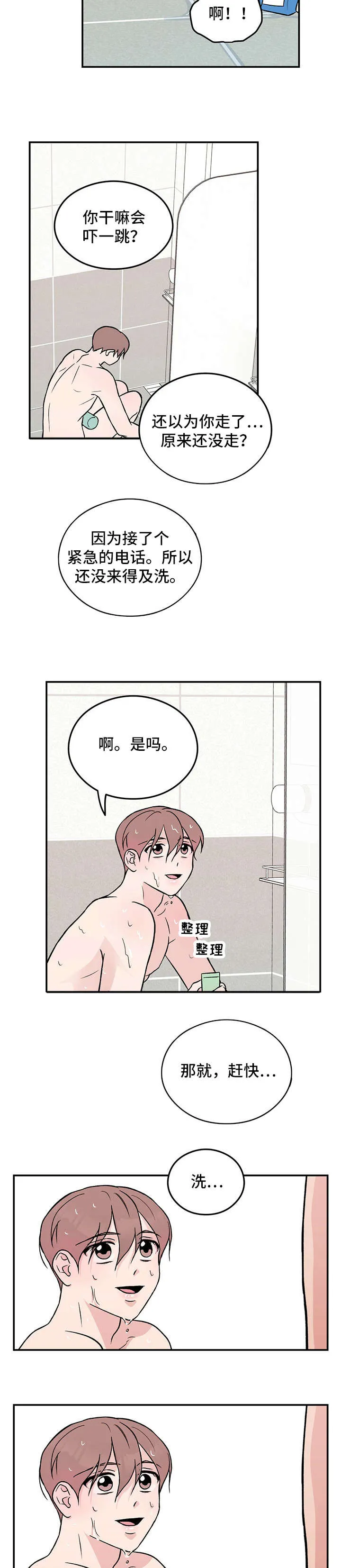 恋情演习漫画漫画,第19章：知道了3图