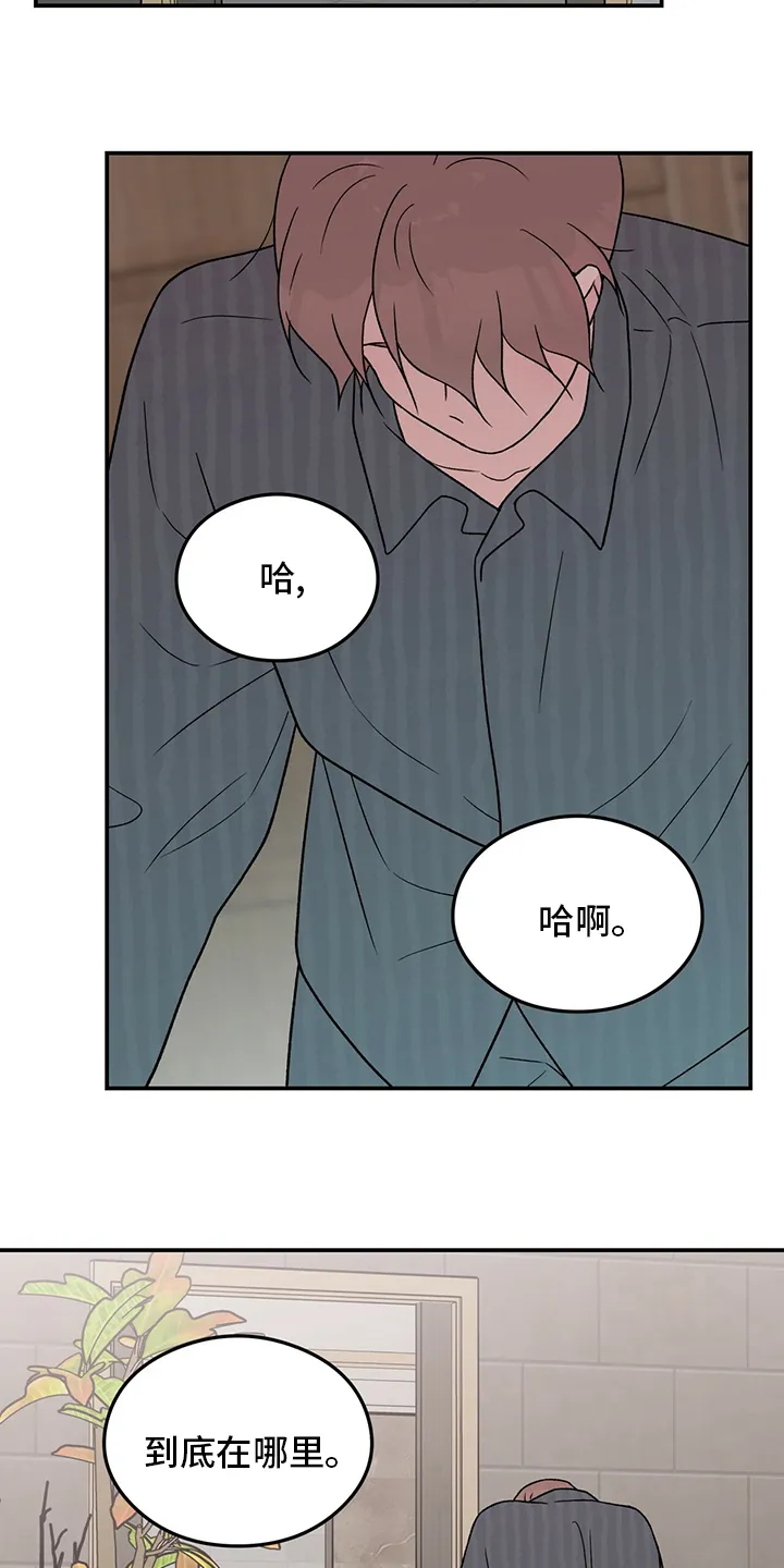 恋情演习漫画漫画,第103章：【第二季】到底在哪里9图