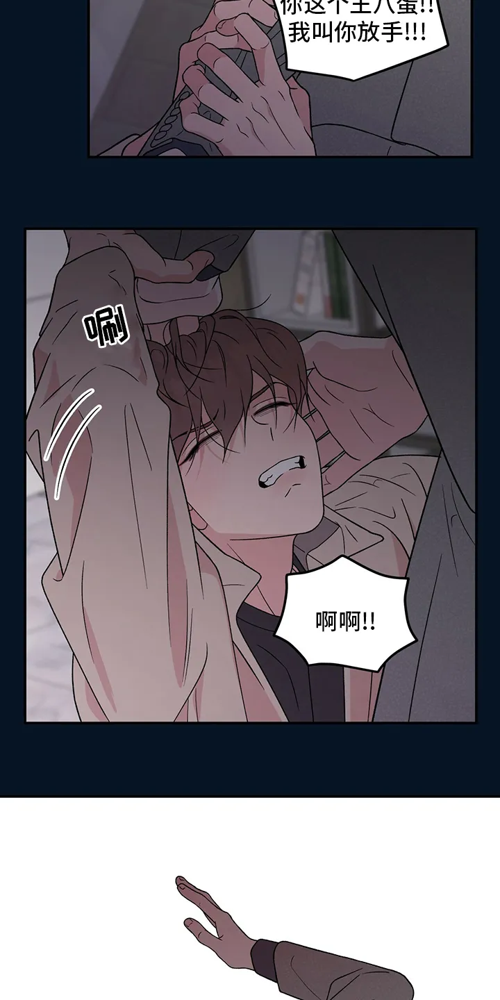 恋情演习漫画漫画,第106章：【第二季】是谁13图