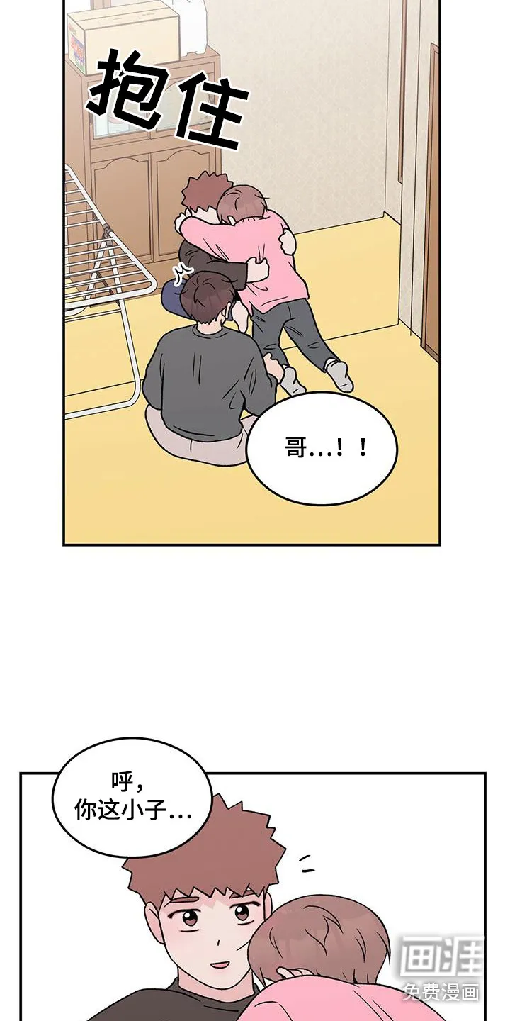 恋情议论 漫画漫画,第112章：【第三季】搬家13图