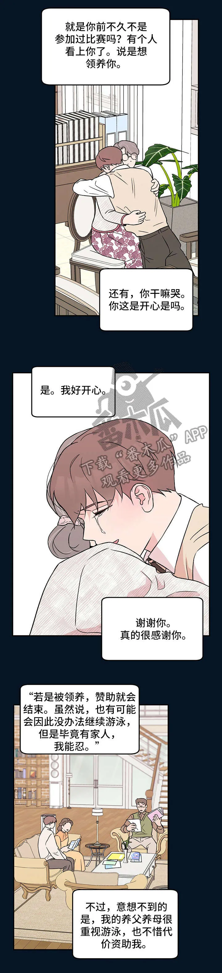 恋情演习漫画漫画,第27章：受伤6图