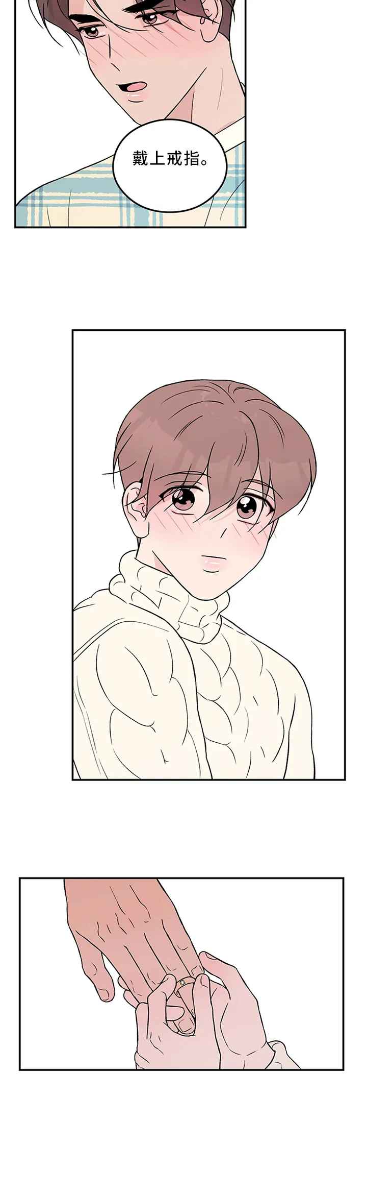 恋爱剧情漫画漫画,第44章：生日愿望13图