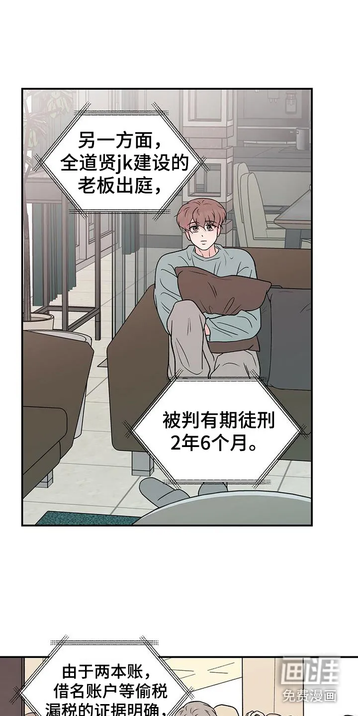 恋情演习漫画漫画,第115章：【第三季】包场2图