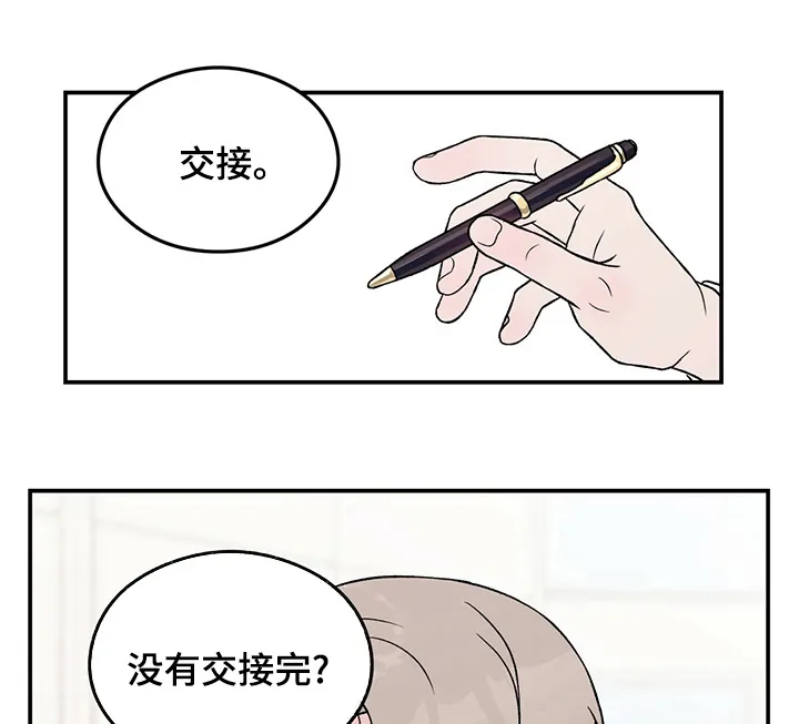 恋情演习漫画漫画,第66章：【第二季】私人教练1图
