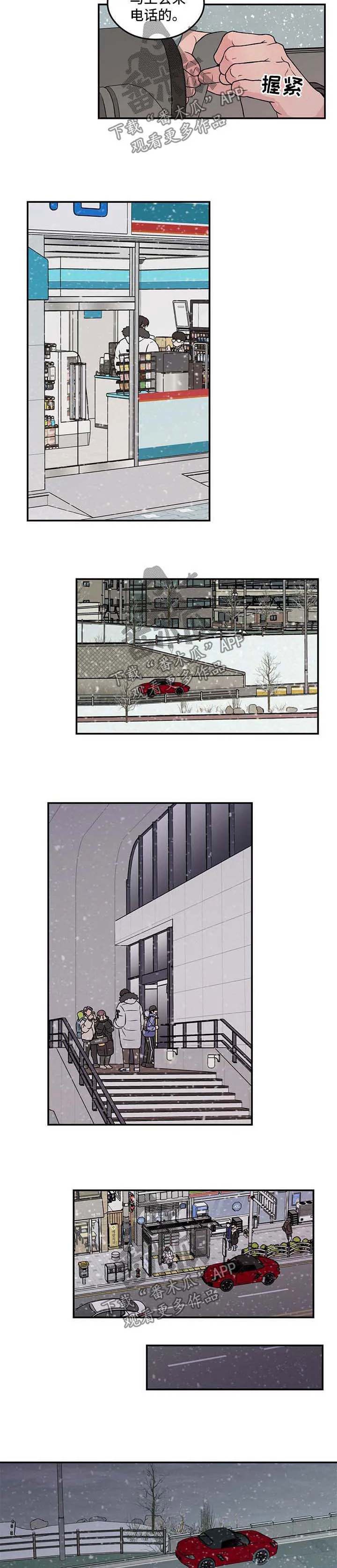 恋情演习漫画漫画,第51章：寻找5图