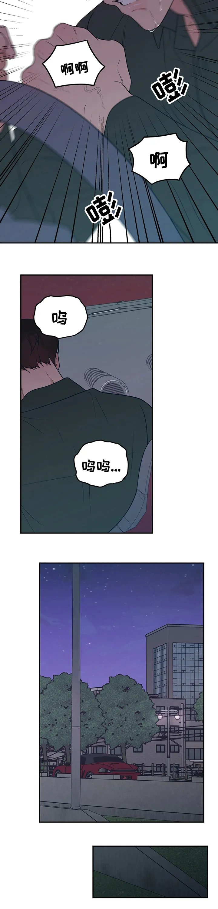 恋爱剧情漫画漫画,第87章：【第二季】别走6图