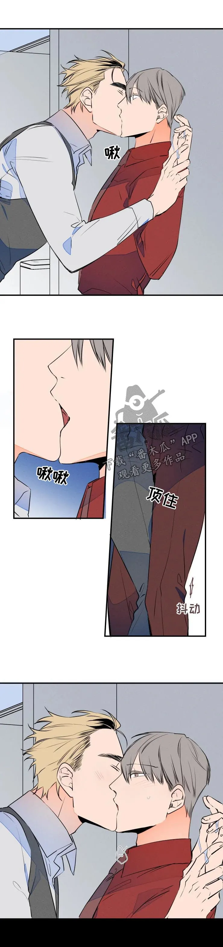 结婚合约漫画漫画,第69章：撞见2图