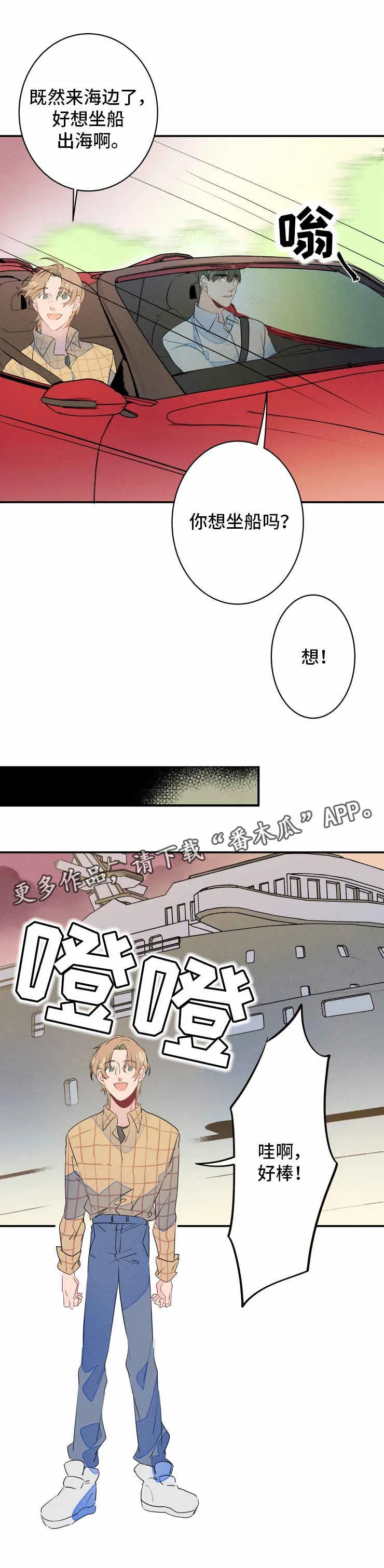 结婚契约韩国漫画免费漫画,第25章：烟火1图