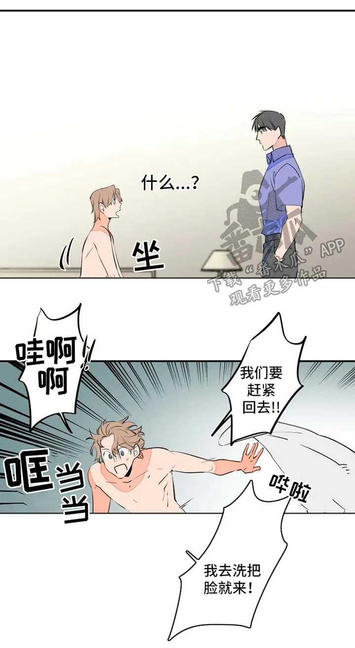 合约婚事韩漫资源漫画,第41章：爷爷生病12图