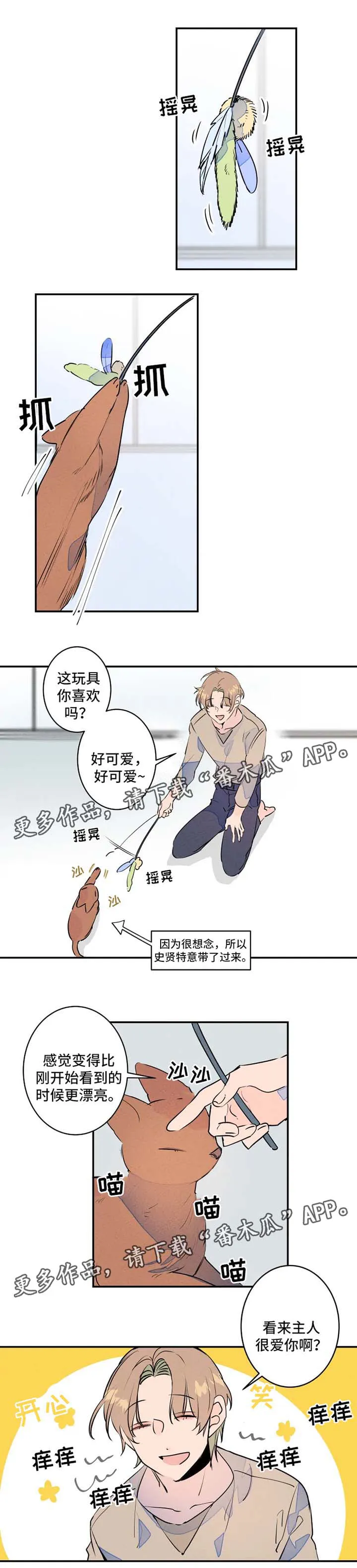 结婚漫画模板漫画,第26章：送文件1图