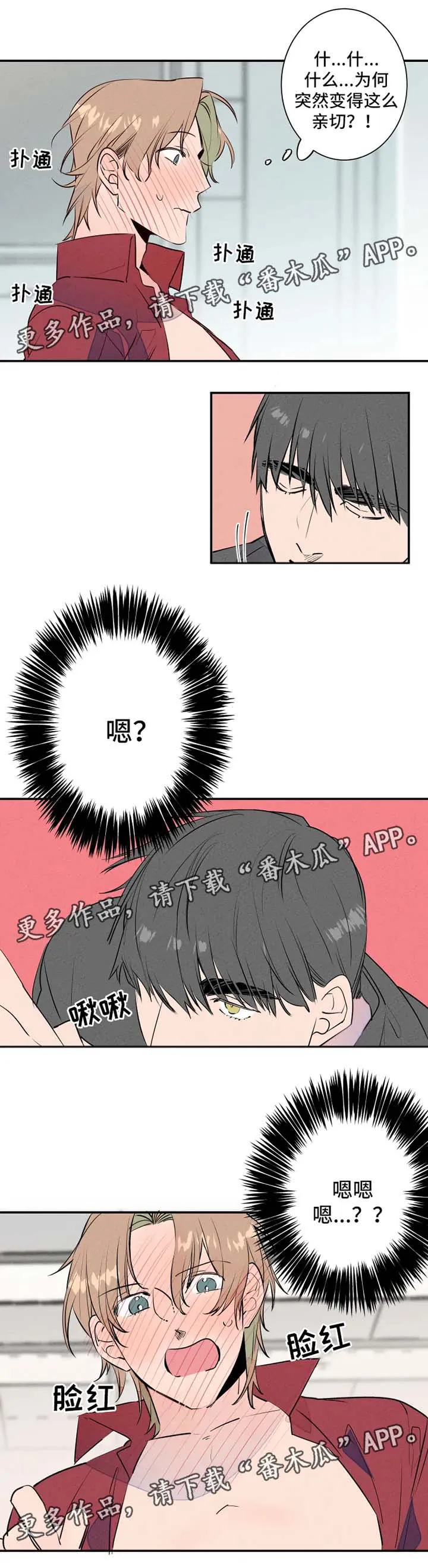 结婚合约漫画,第28章：羞耻心爆表6图