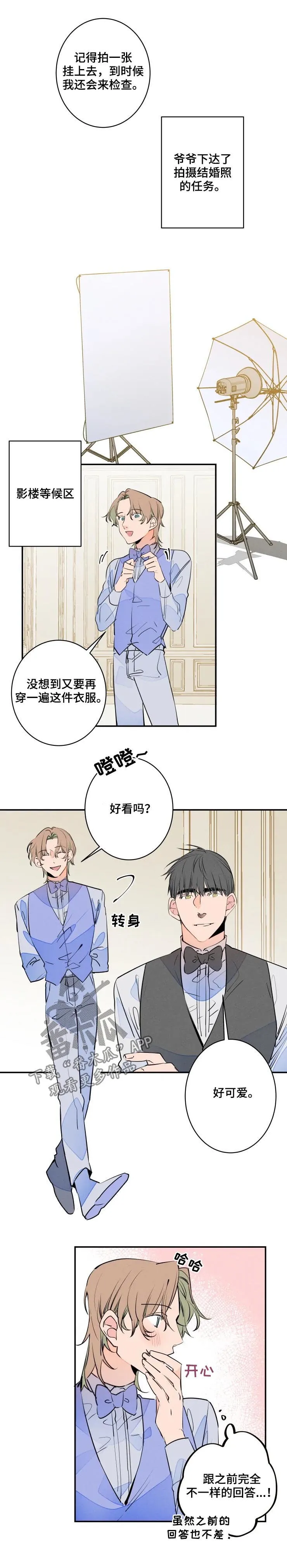 结婚契约韩国漫画免费漫画,第57章：婚纱照3图