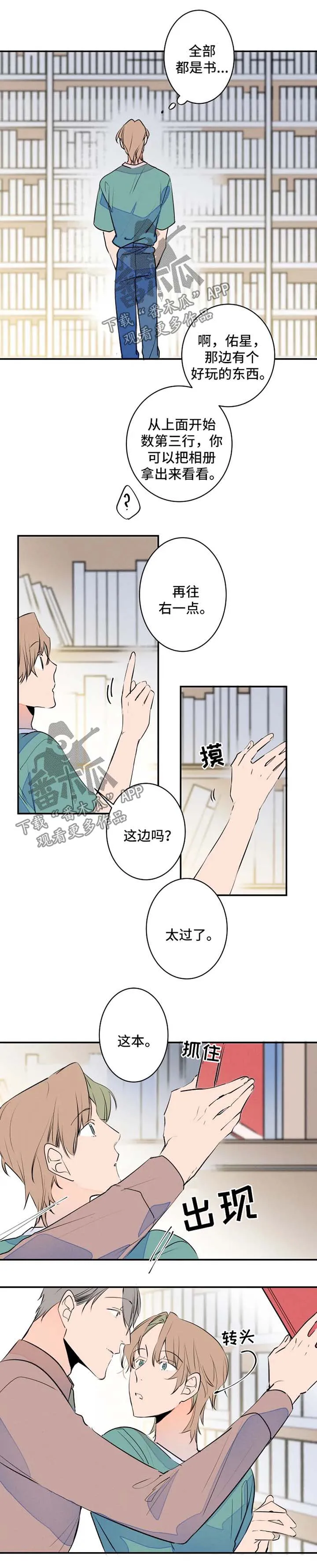 结婚合约漫画,第44章：照片分享4图