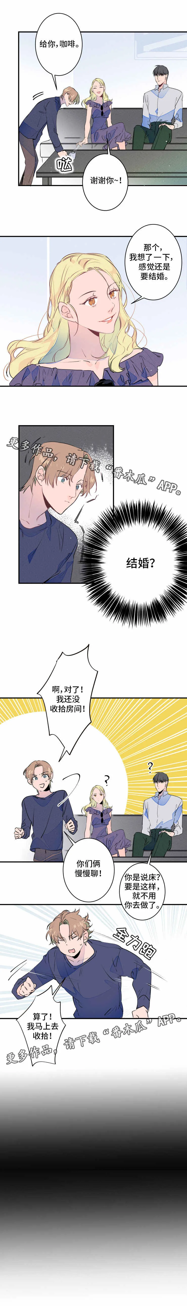 高甜度合约漫画免费观看全集漫画,第22章：多余6图