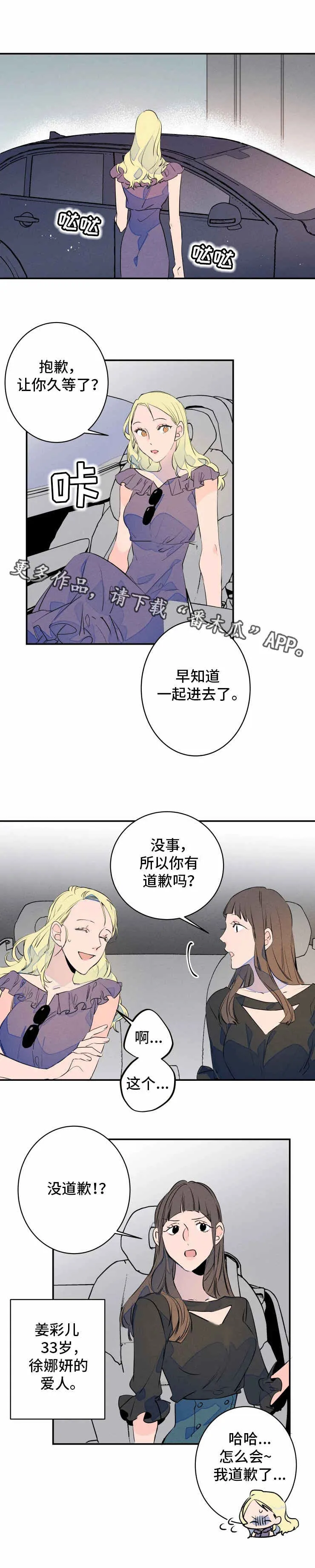 结婚漫画模板漫画,第24章：约会4图