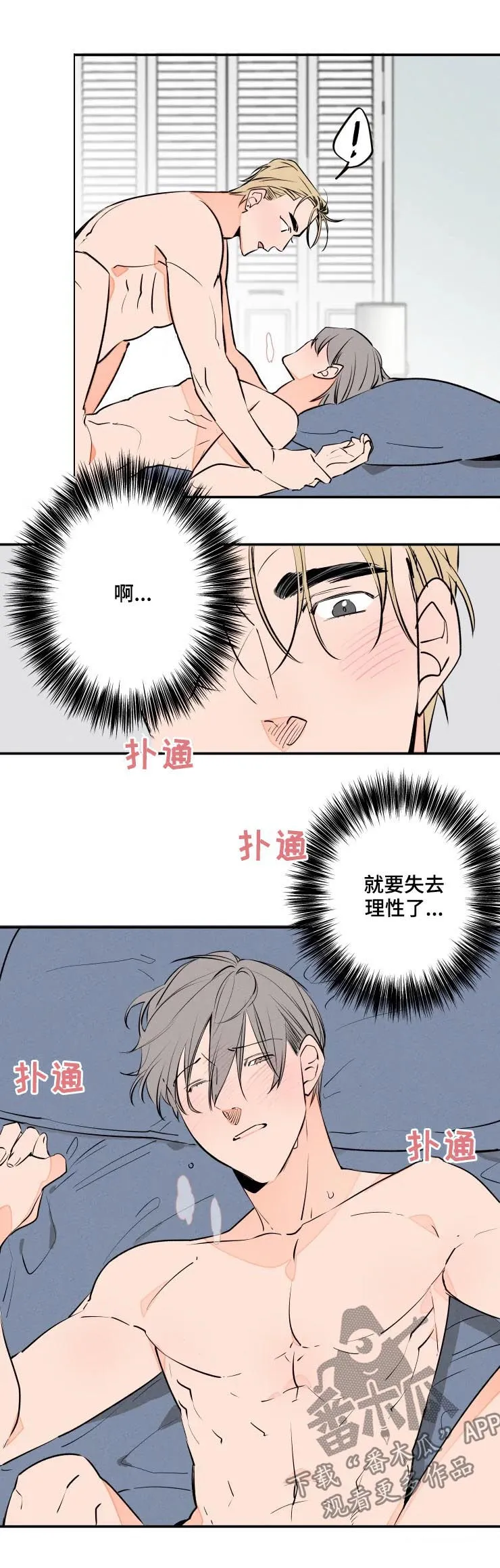 合约结婚漫画推荐漫画,第62章：不用休息吗7图