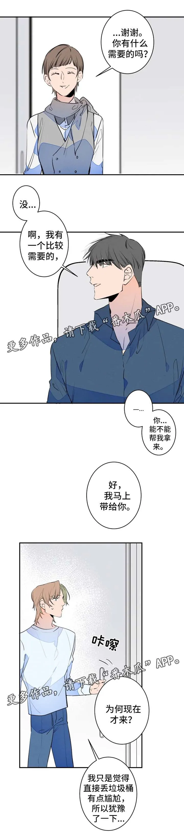 结婚合约漫画漫画,第35章：创可贴4图