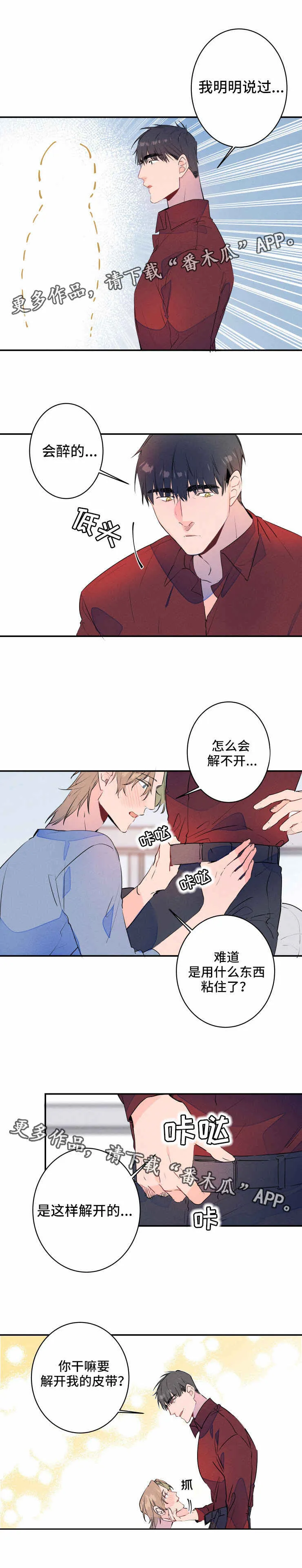 结婚漫画模板漫画,第20章：微笑8图