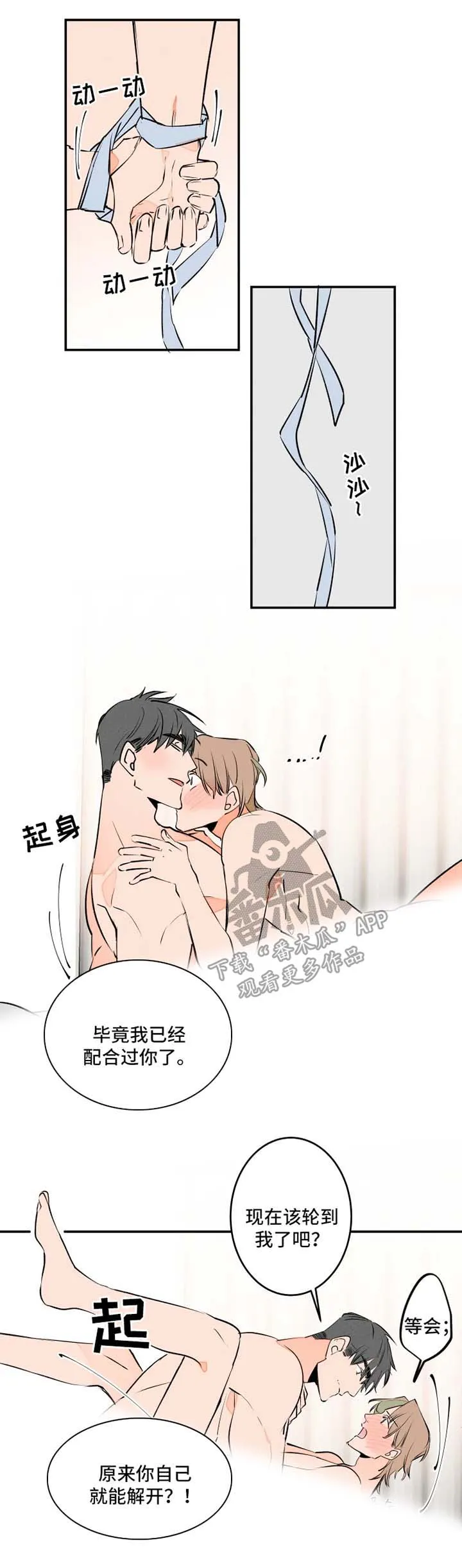 合约婚事韩漫资源漫画,第41章：爷爷生病3图