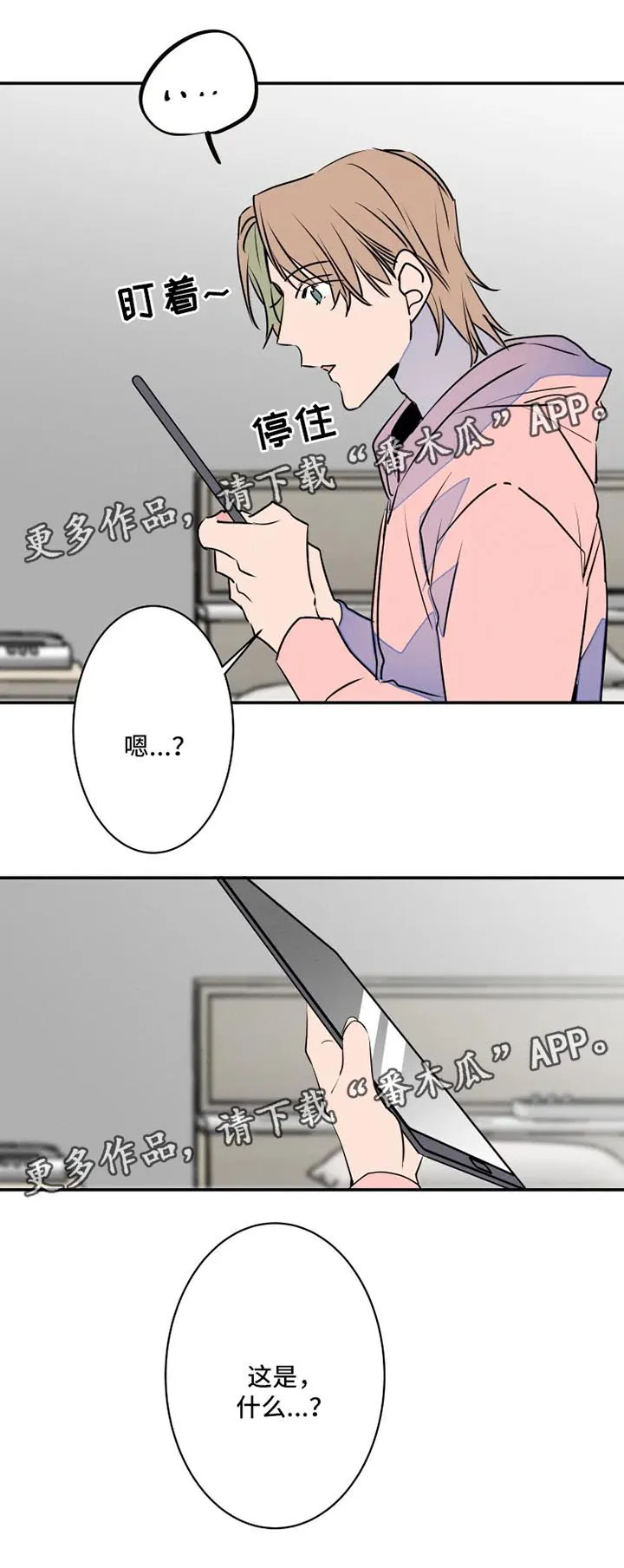 结婚合约漫画,第37章：晒黑10图