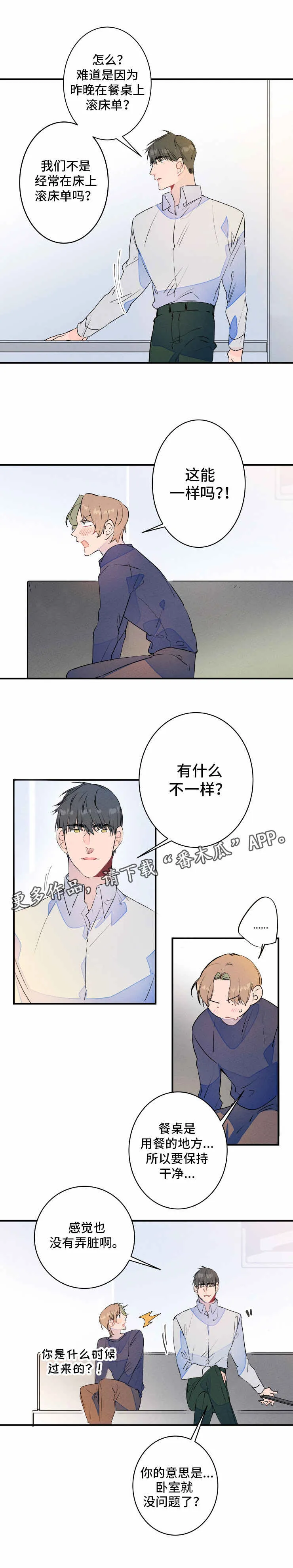 高甜度合约漫画免费观看全集漫画,第22章：多余1图