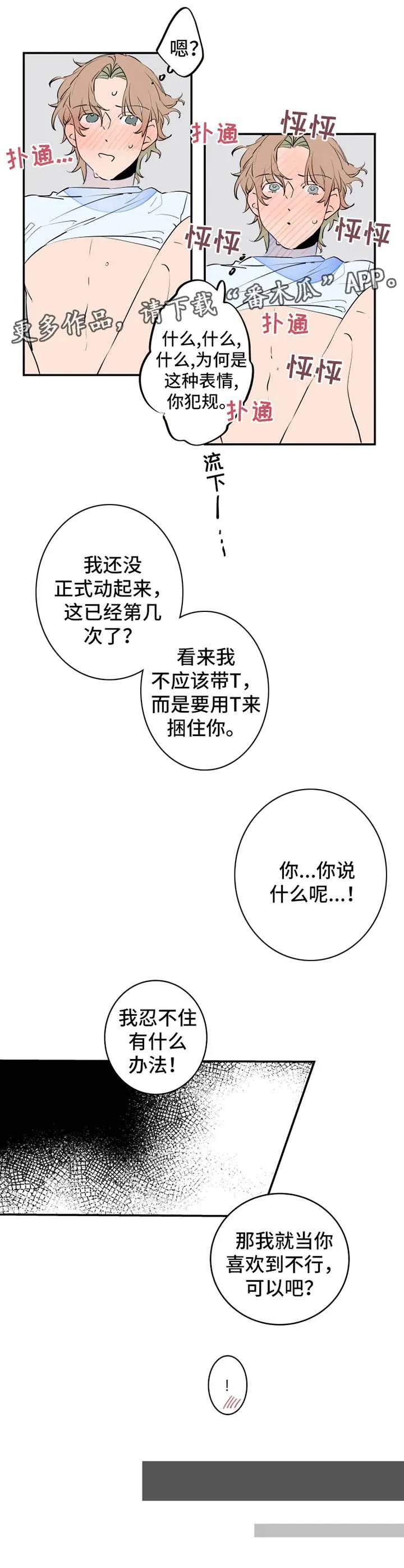 合约结婚漫画推荐漫画,第34章：慢一点9图