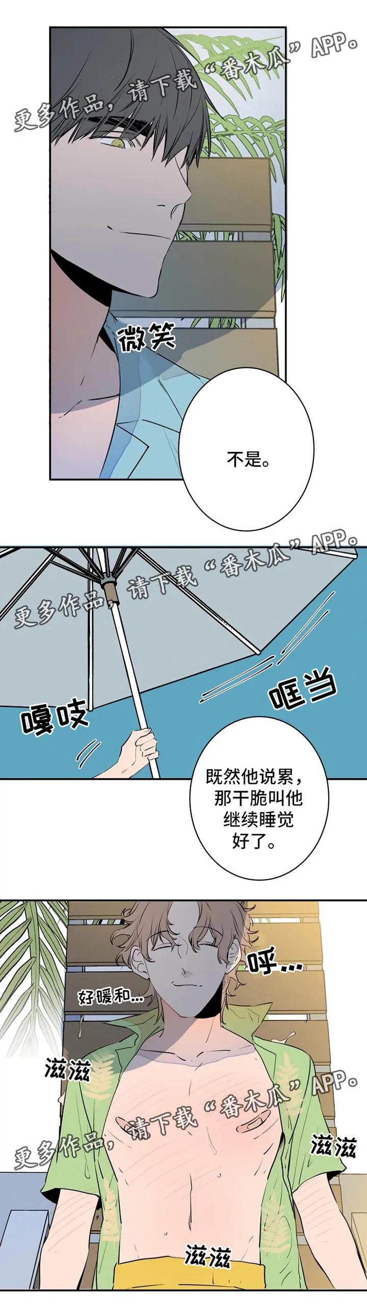 结婚漫画模板漫画,第36章：海边7图