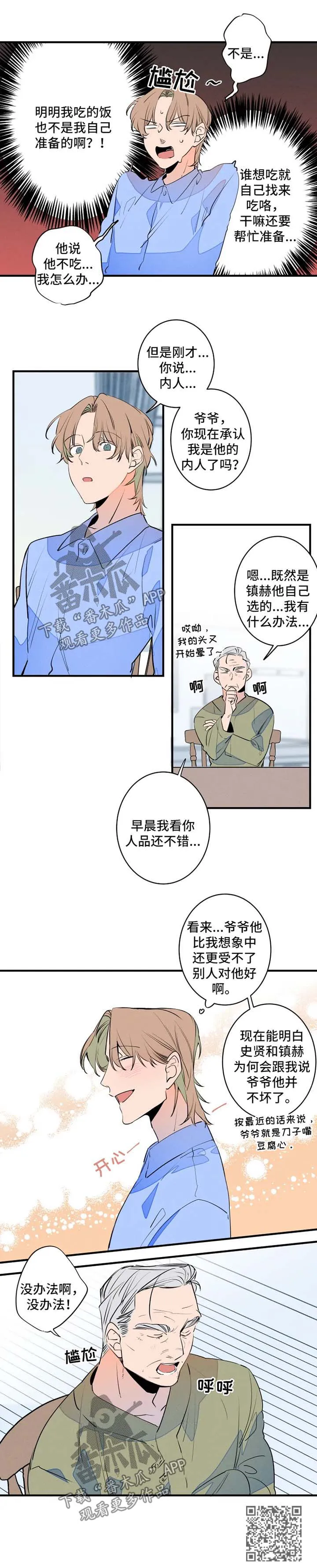 合约结婚漫画推荐漫画,第47章：早餐7图