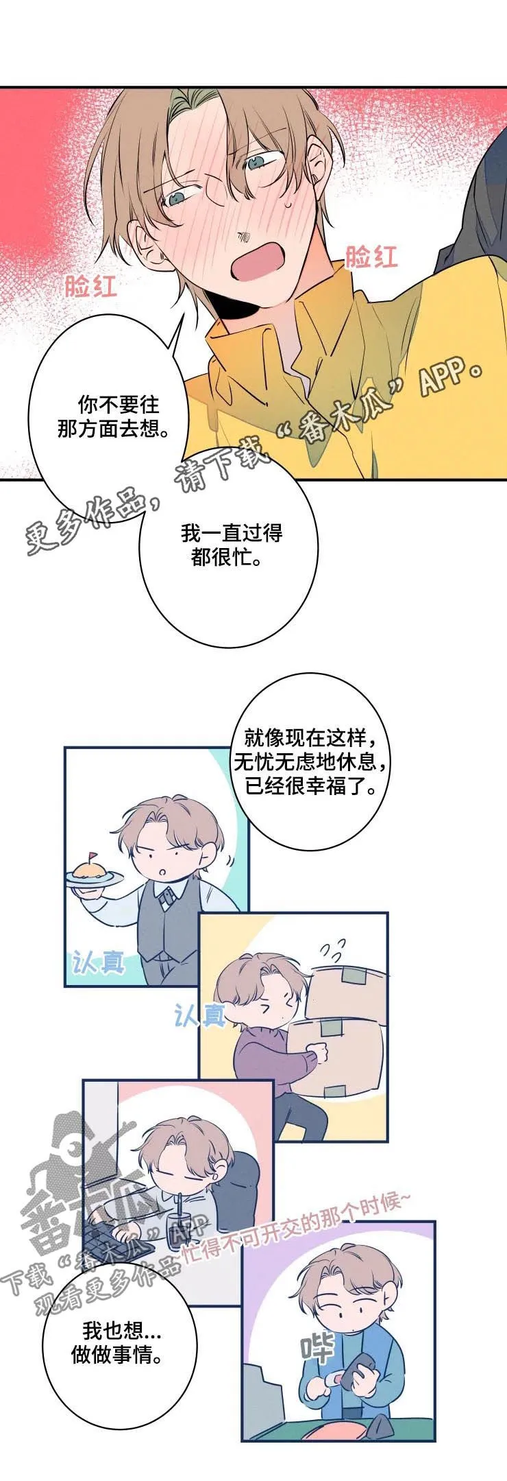 结婚合约漫画漫画,第65章：工作1图