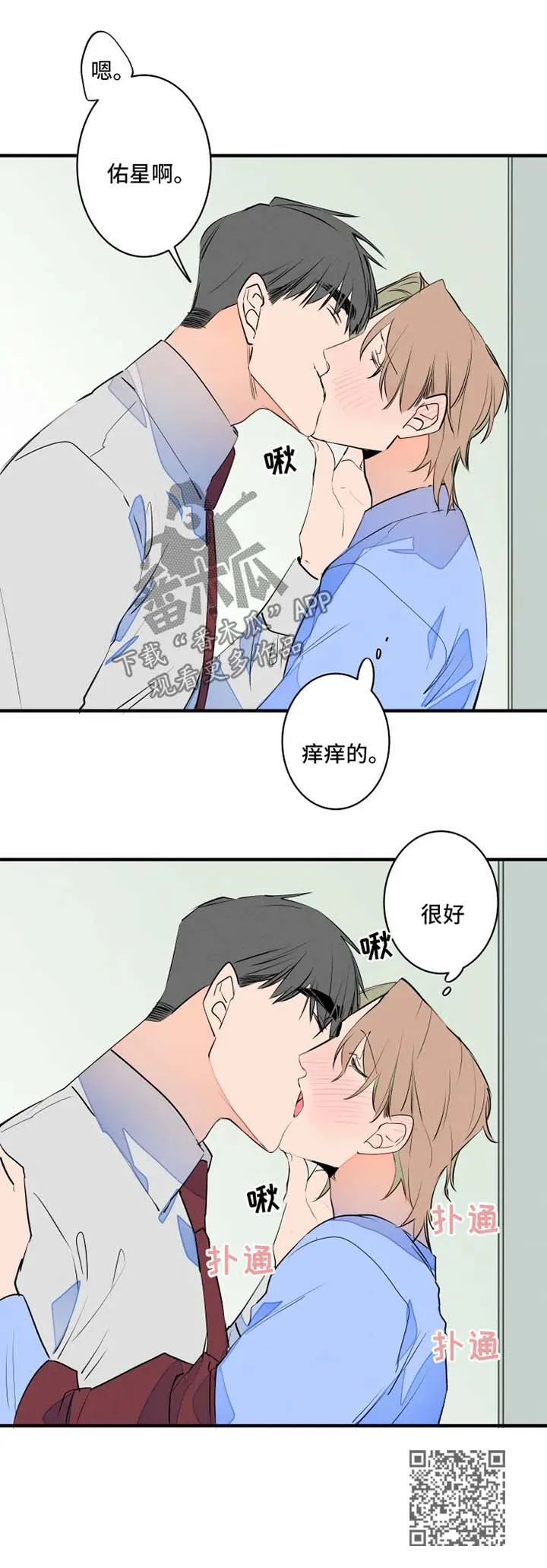 结婚漫画模板漫画,第46章：名字9图