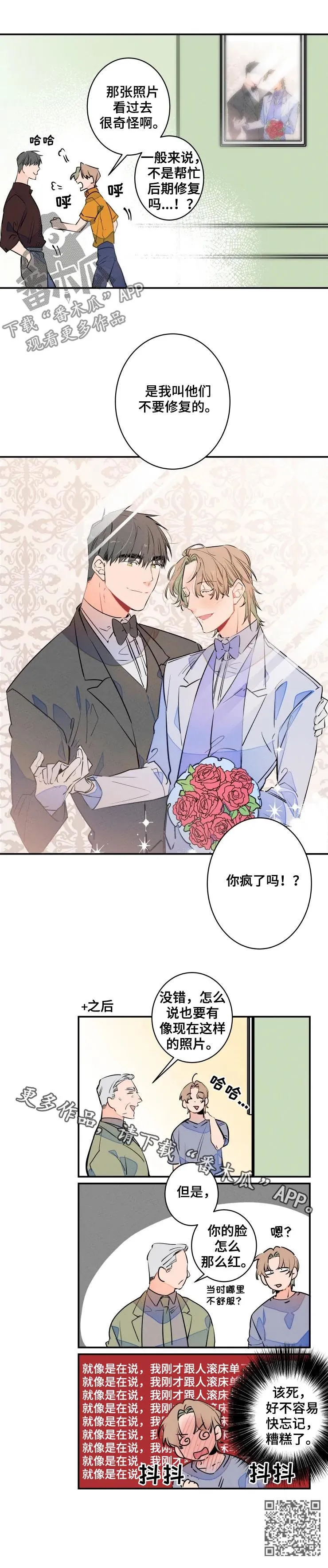 合约婚事韩漫资源漫画,第58章：脸7图