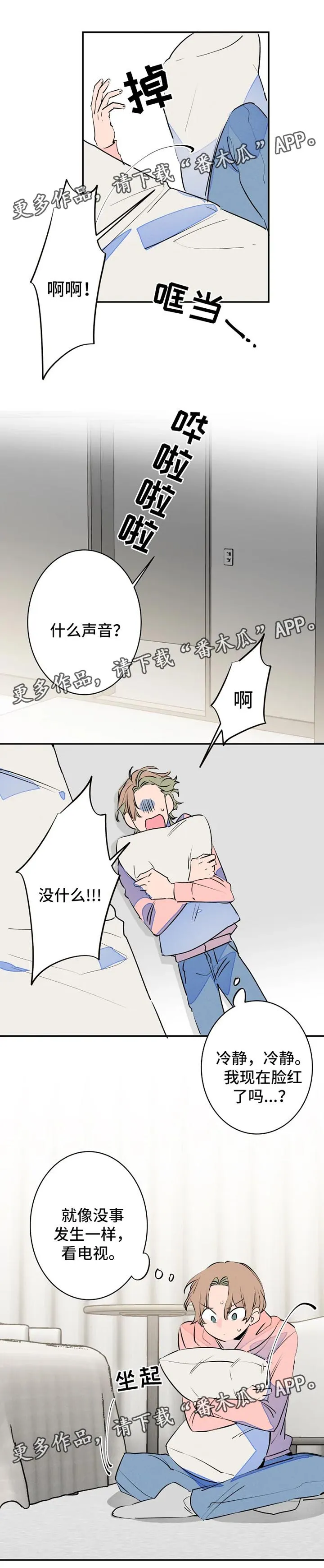 合约婚事韩漫资源漫画,第38章：照片5图