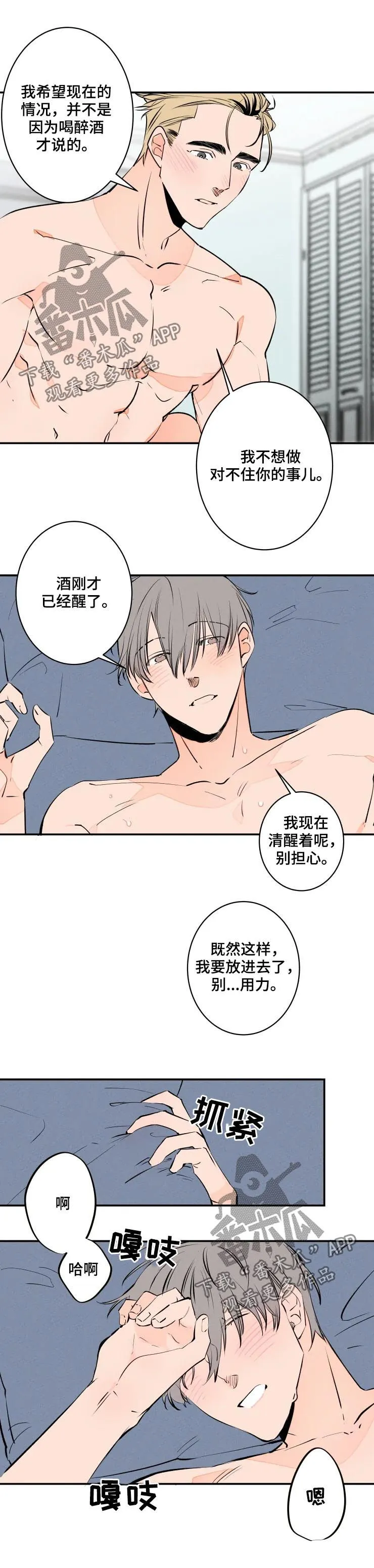 合约结婚漫画推荐漫画,第62章：不用休息吗5图