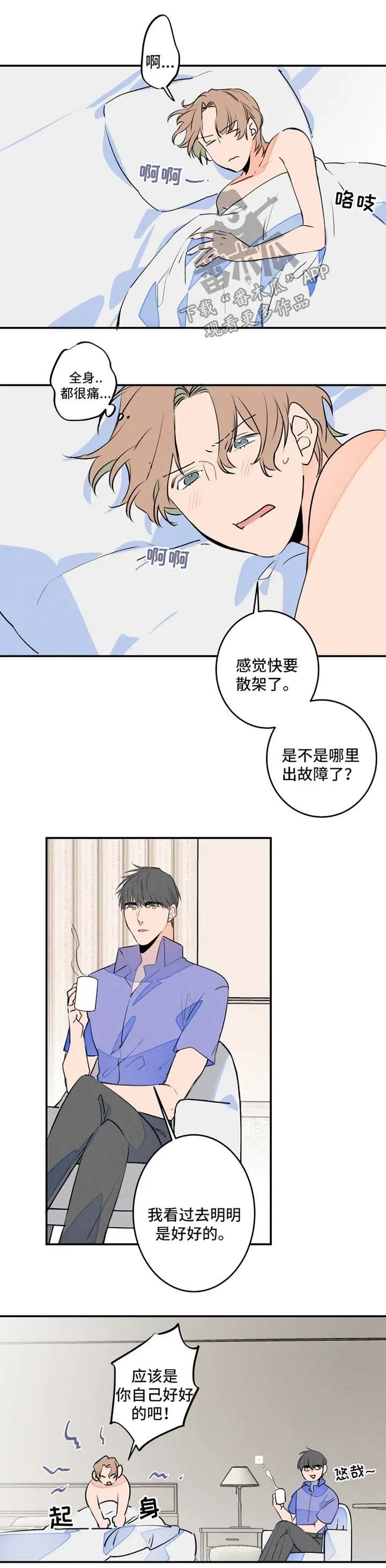 合约婚事韩漫资源漫画,第41章：爷爷生病8图