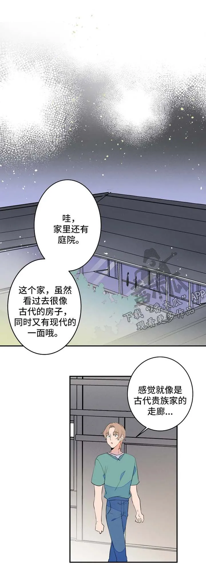 结婚合约漫画,第44章：照片分享1图