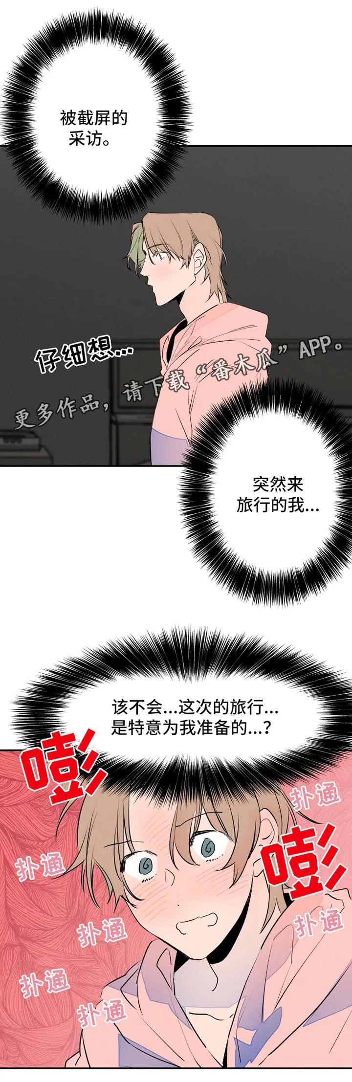 合约婚事韩漫资源漫画,第38章：照片3图