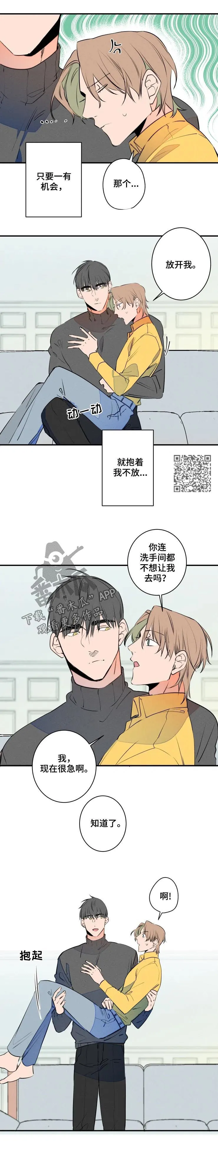 漫画合约婚事漫画,第64章：过分亲切4图