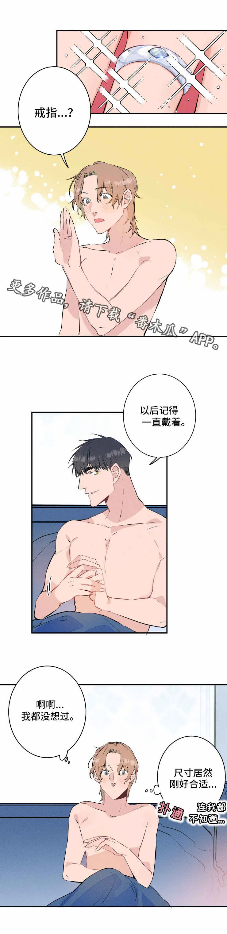 合约婚事韩漫资源漫画,第16章：采访3图