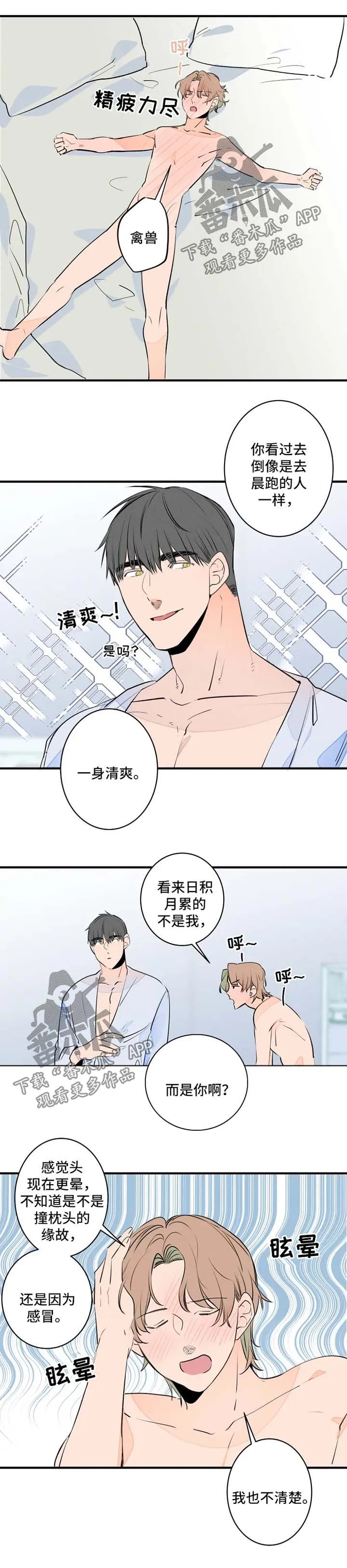 结婚漫画模板漫画,第50章：生病5图