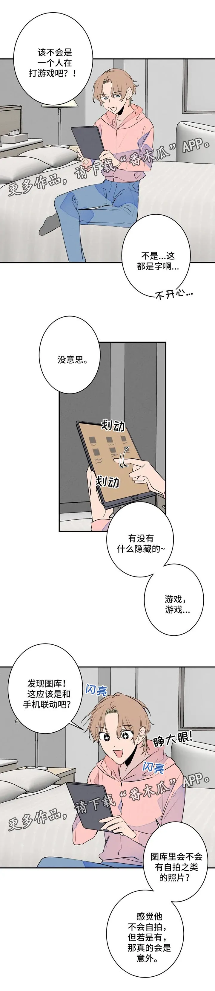 结婚合约漫画,第37章：晒黑9图