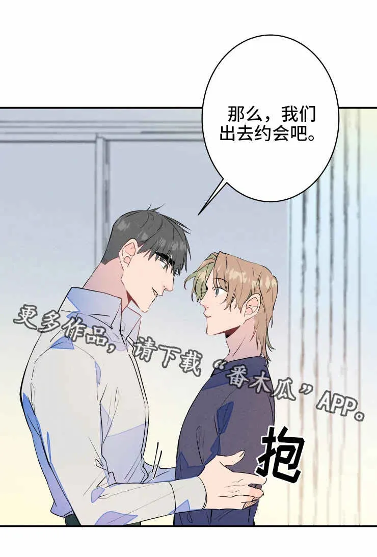 结婚漫画模板漫画,第24章：约会7图