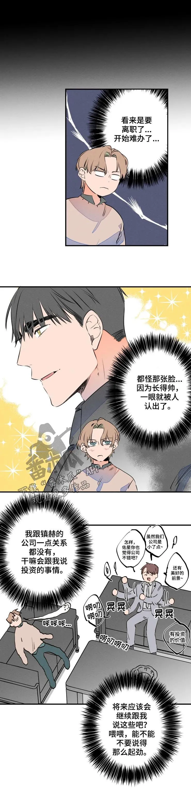 结婚合约漫画漫画,第69章：撞见3图