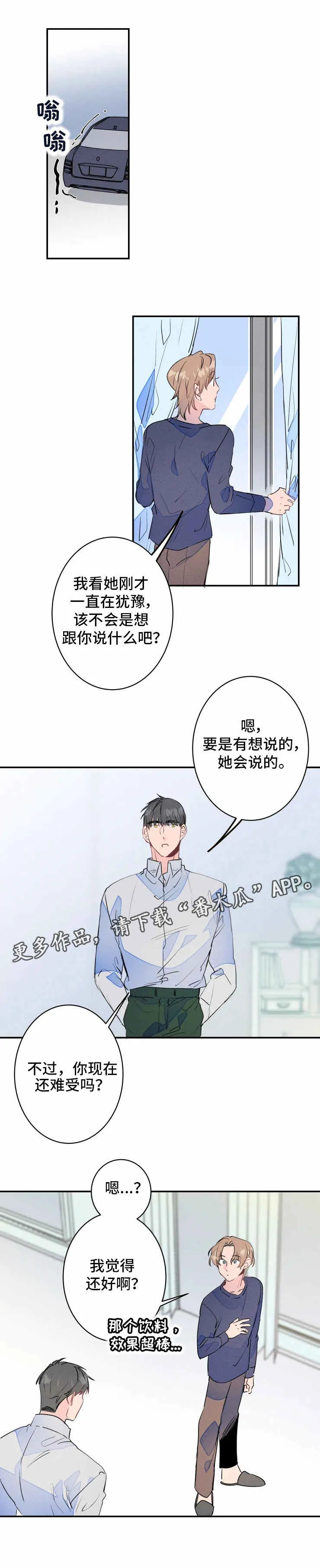 结婚漫画模板漫画,第24章：约会6图