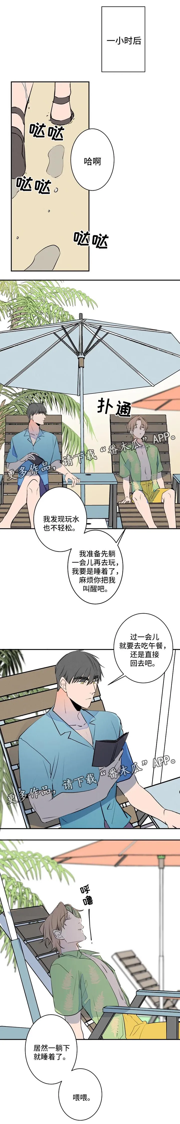 结婚漫画模板漫画,第36章：海边6图