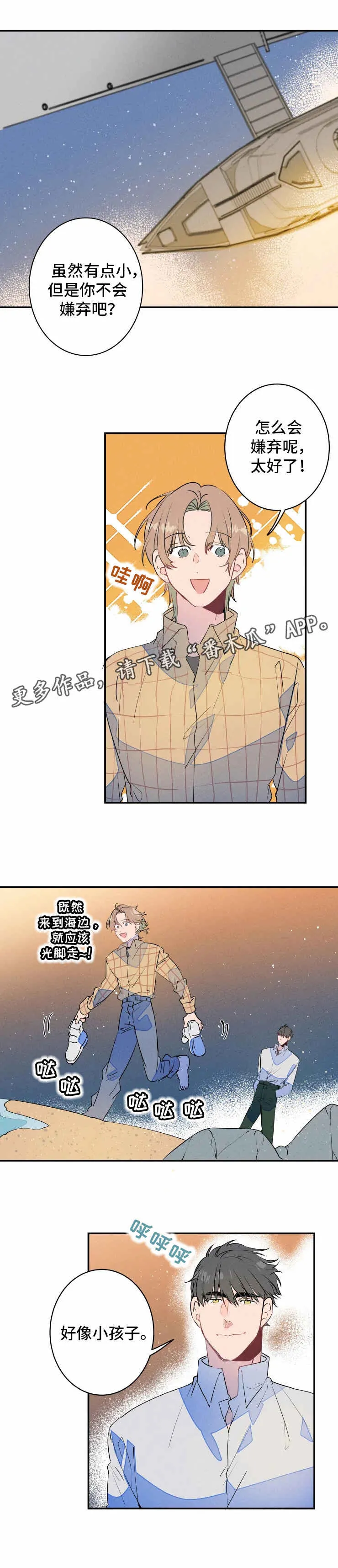 结婚契约韩国漫画免费漫画,第25章：烟火3图